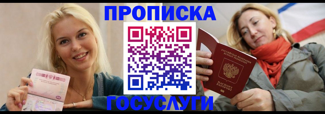 прописка гарантия в Уржуме