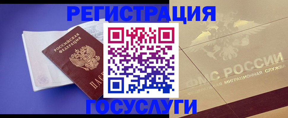 временная регистрация для всех в Уржуме