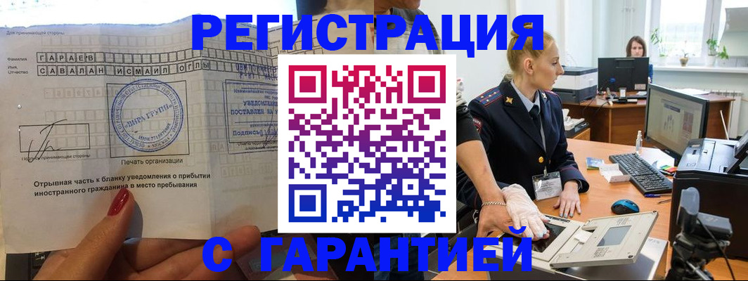 временная регистрация надежно в Уржуме