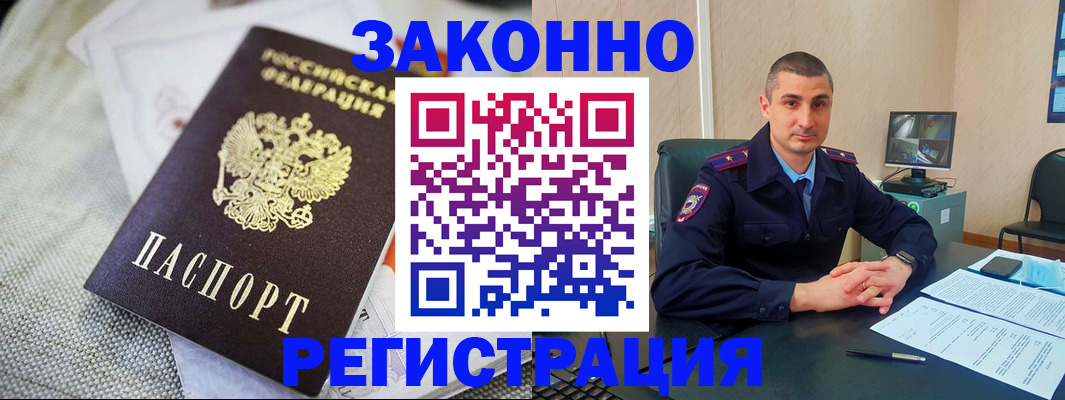 прописка 2025 в Уржуме